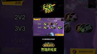 《魔兽世界》“燃烧的远征”一分钟学会法师PVP   \