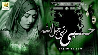 Hasbi Rabbi - Tere Sadqe Mein Aqa - World Famous Naat - Javeria Saleem - R&R Al Jilani Studio