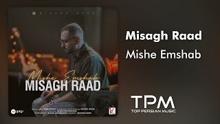 Misagh Raad - Mishe Emshab - آهنگ میشه امشب از میثاق راد