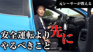 【AT車発進前の手順】ペーパードライバーの方必見！座席合わせ、ミラー調節、メーターの意味を分かりやすく解説