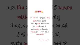 મારા મિત્રએ મને પૂછ્યું #bhagavadgita #bhakti #love #lovestatus #gujarati #shayari #lofi