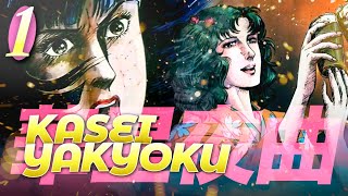 KASEI YAKYOKU: ¡Drama, Romance y Momentos Turbios! 👘👙💋 | RESUMEN \u0026 ANÁLISIS (Parte 1)