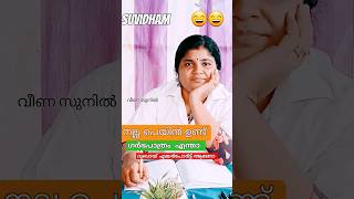 ഭാര്യക്ക് പ്രസവവേദന #b2family #malayalamcomedy #shortvideo #trending #viral #yt  #husbandwifecomdey