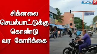 குடியாத்தத்தில் சிக்னலை செயல்பாட்டுக்கு கொண்டு வர கோரிக்கை