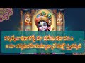 గీత జయంతి 2024 భగవద్గీత సారాంశం bhagavadgita what is bhagavad gita geeta saram