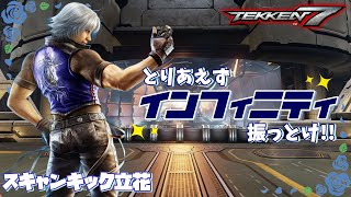 鉄拳7(Steam)　リー配信