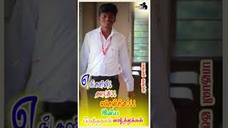 எங்கள் பாச தளபதி #மகேஸ்வரன் சேலம் பாகுபலி குரூப்  jallikattu whatsapp status