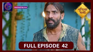 Gudiya Rani | 5 Oct 2024 | Full Episode 42 | गुड़िया रानी  | Dangal TV