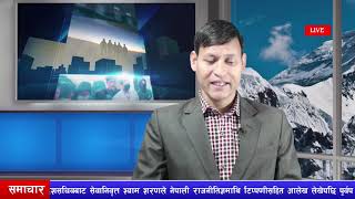 News Today by Babal news Nepal