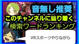 【ECHO VR】雑談100%にも程がある！【Oculus Quest】【Oculus Quest2】