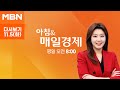 아침&매일경제 [다시보기] 첫 여성 대통령이냐, 스트롱맨 재집권이냐 - 2024.11.5 방송