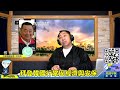 22.05.26【觀點│唐湘龍時間】專訪張競：台美關係很不對勁！