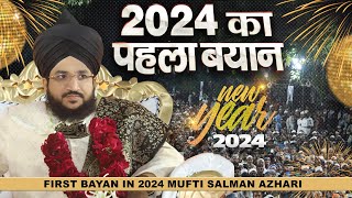 2024 का पहला Bayan - Mufti Salman Azhari | Mufti Salman Azhari Taqreer 2024