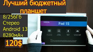 Blackview OSCAL Pad 15 за $119.99 Обзор Распаковка