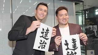 「達治」ことヌートバー、山川穂高から“達筆指導”受ける　来日中で習字挑戦