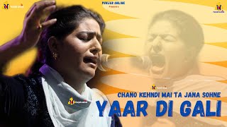Yaar Di Gali | Nooran Sisters | Live Mela | Talwandi Chaudhrian | Punjab Online