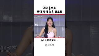 심사위원도 반하게 만든 코토로의 노래