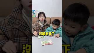 万万没想到 开动脑筋 亲子互动