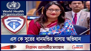 বিশ্ব স্বাস্থ্য সংস্থায় পুতুলের নিয়োগে অনিয়ম, পররাষ্ট্র মন্ত্রণালয়ে দুদকের চিঠি | ETV NEWS