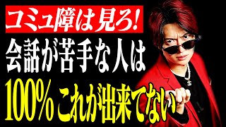 【桑田龍征】女性と話す時、緊張してしまう・・・元カリスマホストが教えるコミュニケーションの極意。【桑田龍征の心が折れそぅ 令和の虎 三浦会長 切り抜き】