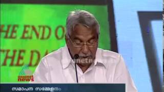 Ponnarival ambiliyil -  Asianet - Tribute to ONV - Oommen Chandy's speech