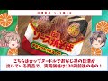 【100円台で買える】即席焼きそば！おすすめ7選【ゆっくり解説】