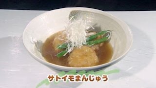 食卓の秘密「サトイモ」 キャッチ! 2016/10/26放送