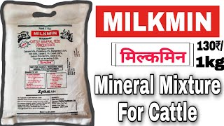 MILKMIN Powder सबसे अच्छा सबसे सस्ता मिनरल मिक्सचर Review||Uses\u0026Benefit||Composition||Dosage||Price👍