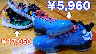 【バスケ】NBA選手も履いてる6,000円以内で買えるバッシュがマジで凄かった