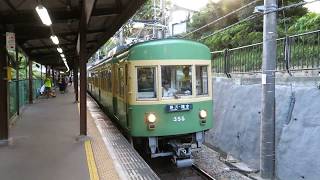 江ノ電300形305編成 極楽寺発車風景