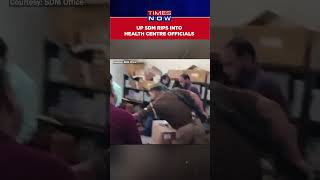 SDM Sadar Kriti Raj Inspects Government Health Centre In UP’s Firozabad After Complaints #Shorts