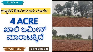 4 Acre Agriculture Land for Sale Near Challakere, Chitradurga District: Karnataka | 20 Lac Per Acre