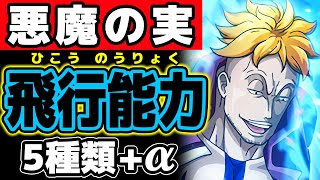 ワンピース 動物 ゾオン 系 悪魔の実トリトリの実 希少種5種 幻獣種 古代種 の真相 ペルの発言を解明 鵺 ヌエ や鷲 イーグル を含むと5種 以上いる説