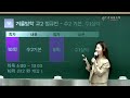 김나영수학 2024년 겨울방학 예비고2 설명회