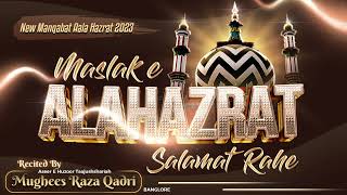 Maslak E AalaHazrat Salamat Rahe | New Manqabat Aala Hazrat 2023 | By Mughees Raza Qadri