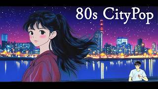 【80s AIシティポップ】テールライトにさよならを告げて｜Sunoで80年代CityPop(12)