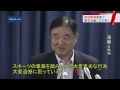 東京五輪へ影響か？　野球賭博発覚に遠藤大臣「卑劣な行為」