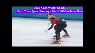 20250209 Short Track Speed Skating - Men's 5000m Relay Final | #Harbin