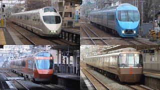 小田急相模原駅 特急ロマンスカー全形式通過集 VSE･GSE･MSE･EXE･EXEα