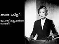 Witness for the Prosecution -Agatha Christie - In Malayalam