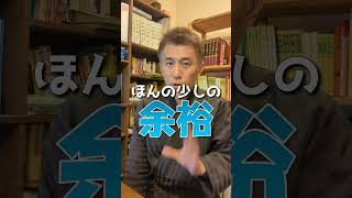 【開運】開運法を試す前に絶対確認して欲しいこと #shorts