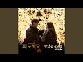 사랑은 눈처럼 Love Like Snow