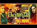 Vikram And Nayanthara's Science Fiction Telugu Action Thriller Full Movie Inkokkadu | Nithya | TCity