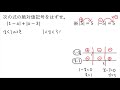 【動画で解説】 1ーx ＋ xー3 の絶対値記号を外す（1381 高校数学）