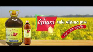 Ghani - Pure Mustard Oil দেশের সেরা ঘানি সরিষার তেল