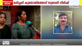 'വാതിൽ ചവിട്ടി തുറന്നു, അകത്തേക്ക് കയറി അച്ഛനെ മർദിച്ചു'; സമഗ്ര അന്വേഷണം വേണമെന്ന് നാട്ടുകാർ