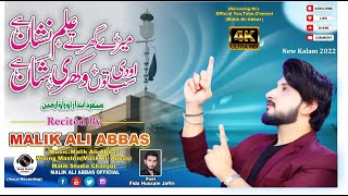 Mery Ghar Ty Alam Nishan HY  - Malik Ali Abbas -  New Qasida 2022