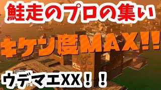 サーモンラン→ナワバリ→マリカー→マリメ【トライアスロン】