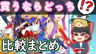 【ブレイブルー】PS版かSteam版、今から始めるならどっちがおススメ？【トシミチコレクション】【bbcf】【blazblue】