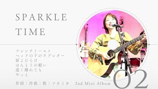 オリジナル2ndミニアルバム「SPARKLE TIME」メドレー #オリジナル曲  #originalsong   #teaser